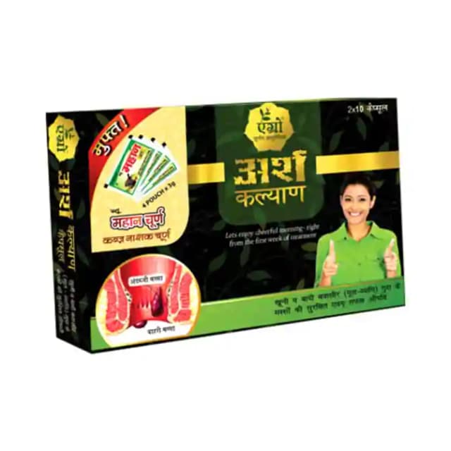 Arsh Kalyan (1 Packet Of 20 capsules)
