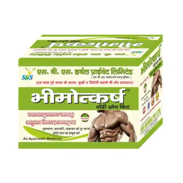 SBS Bhimotkarsh Kit (1 Box Of 1 Kit)