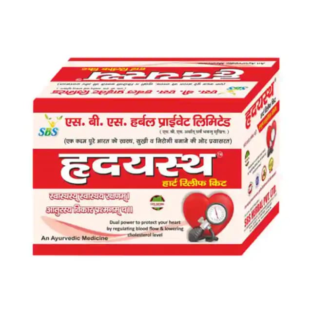 SBS Hridayasth Kit (1 Box Of 1 Kit)