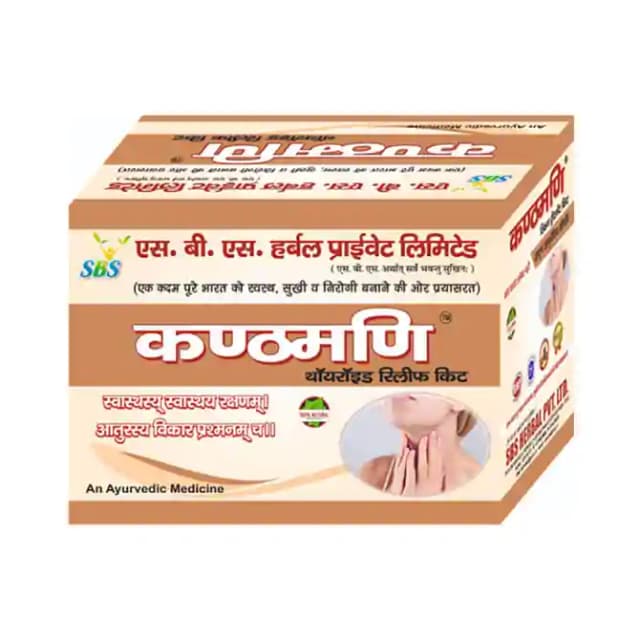 SBS Kanthmani Kit (1 Box Of 1 Kit)
