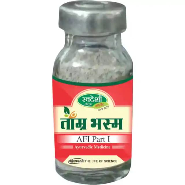 Swadeshi Tamra Bhasma (1 Bottle of 5 gm Powder)