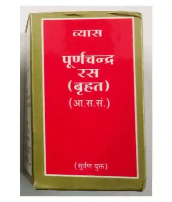 Vyas Purnachandra Ras (1 Bottle of 25 tablets)